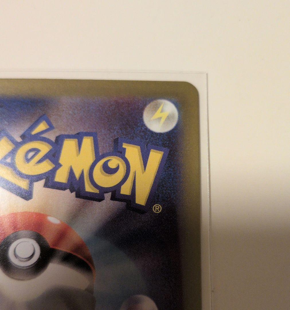 メイのはげまし　SAR ムニキスゼロ ポケモンカード