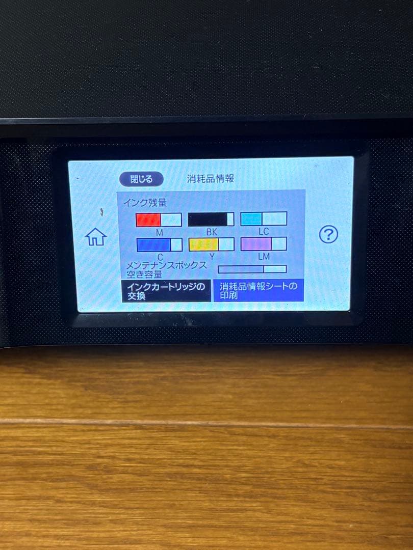 エプソン　EP880AB epson プリンター