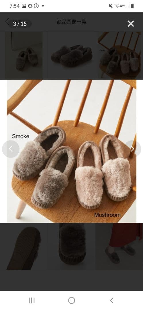 G983 EMU Australia モカシン CairnsReverseFur