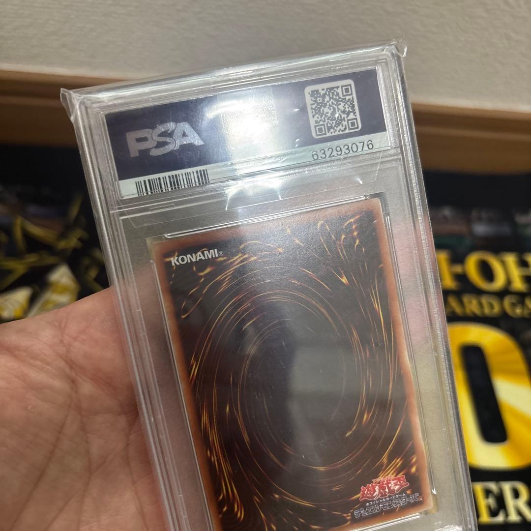 【PSA10】遊戯王　青眼の亜白龍　20th