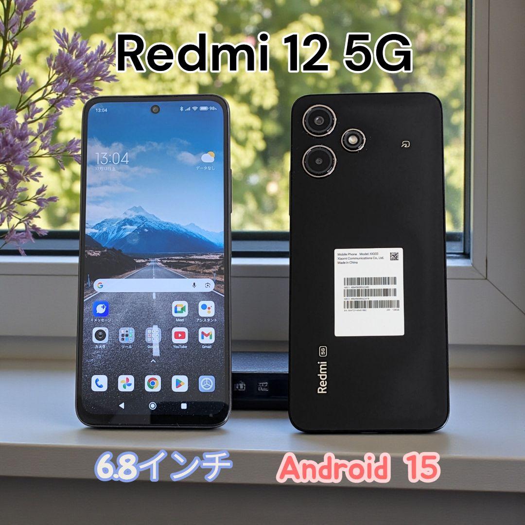 ◎ほぼ美品 Xiaomi Redmi 12 5G XIG03 SIMフリー