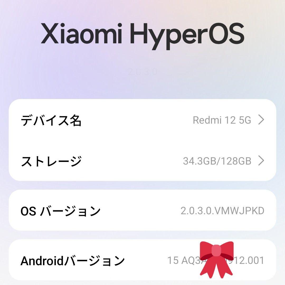 ◎ほぼ美品 Xiaomi Redmi 12 5G XIG03 SIMフリー