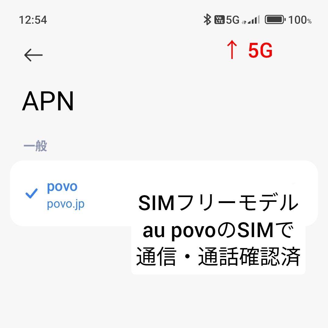 ◎ほぼ美品 Xiaomi Redmi 12 5G XIG03 SIMフリー