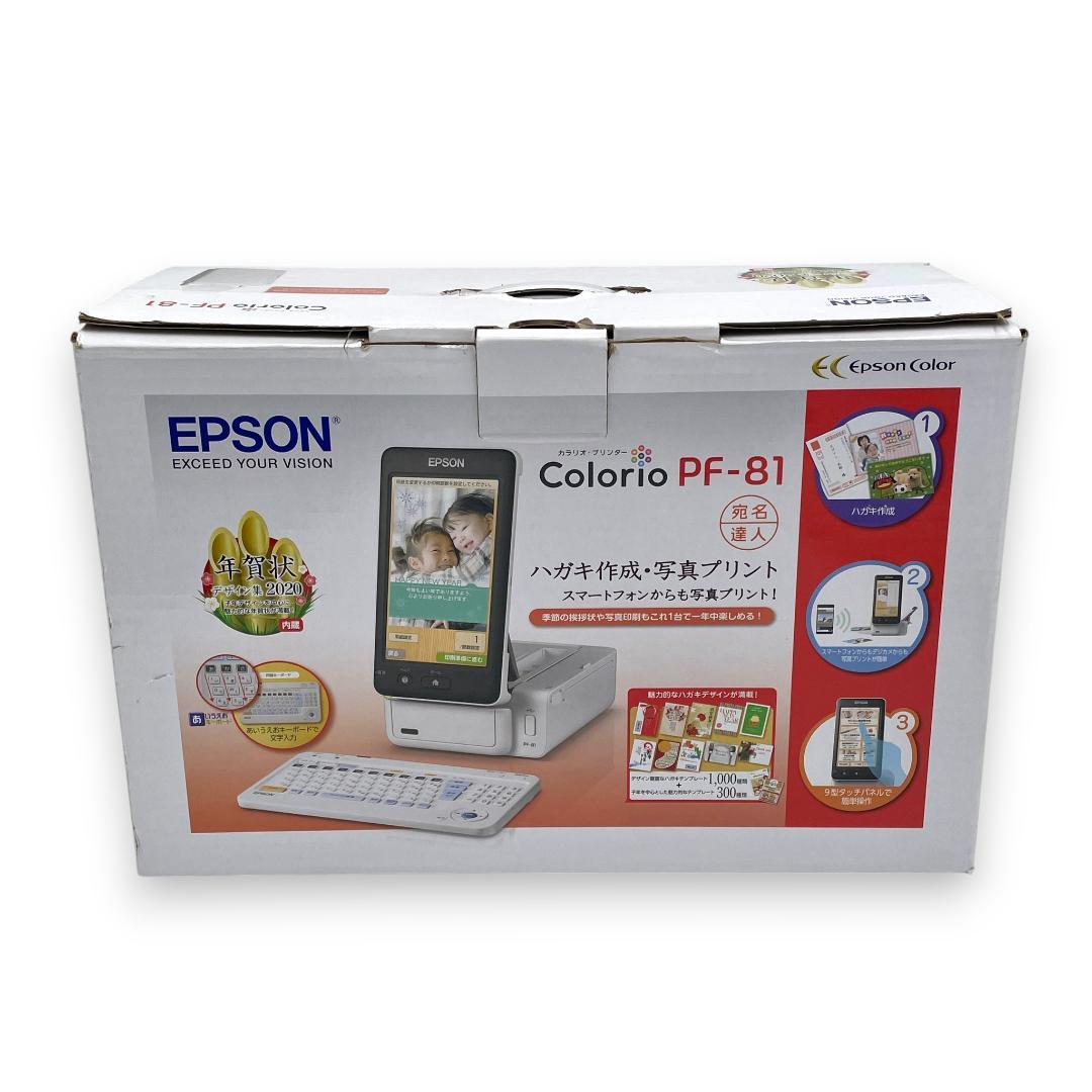 【美品】EPSON 2020 Colorio PF-81/はがき年賀状プリンター