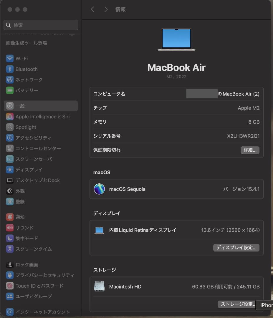 MacBookAir M2 256GB 8GB 13インチ a2681 本体