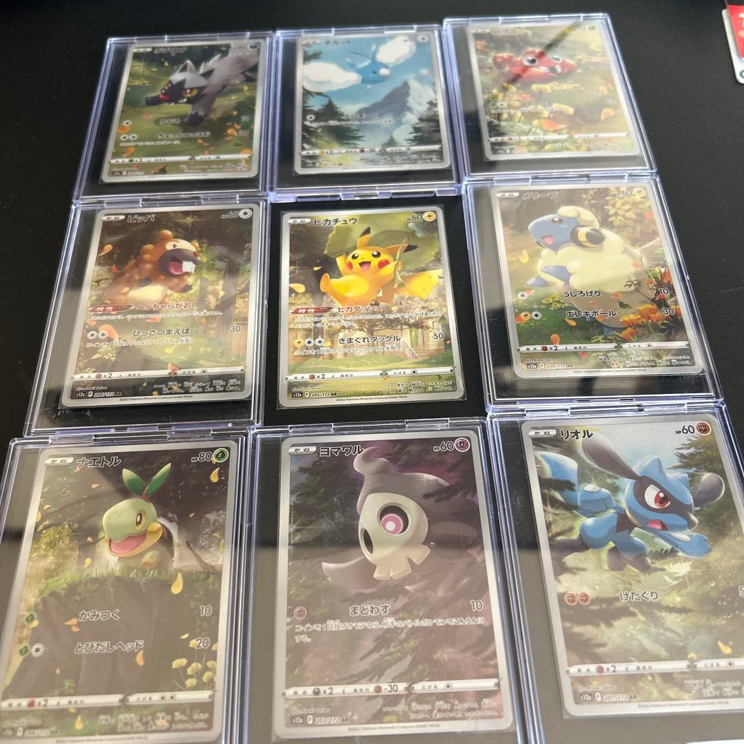 ピカチュウ AR VStarユニバース ピカチュウ他 9枚 セット