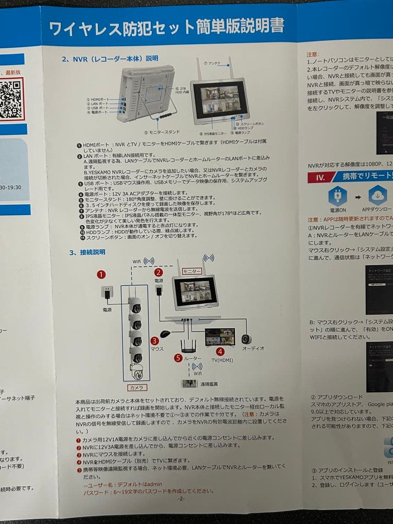 【新品】防犯カメラ　4台　モニターセット　YESCAM