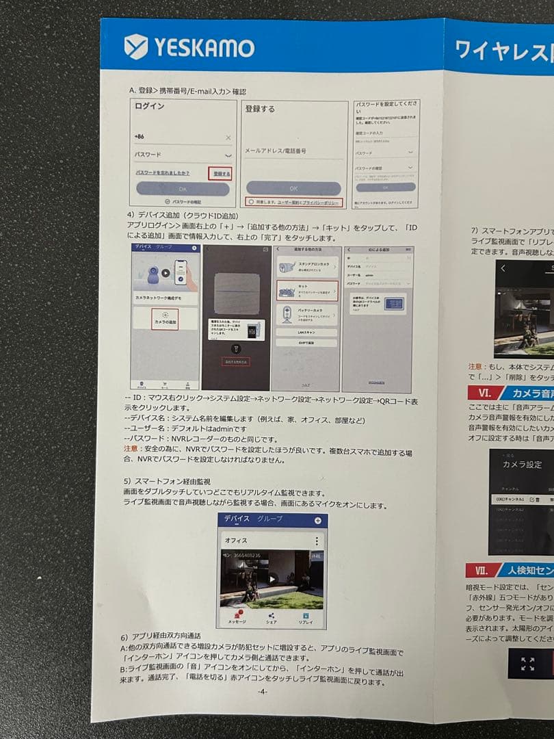 【新品】防犯カメラ　4台　モニターセット　YESCAM