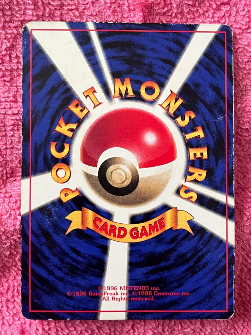 ピカチュウ　旧裏　コロコロ 光沢あり　誤表記　ken sugimori 蔦