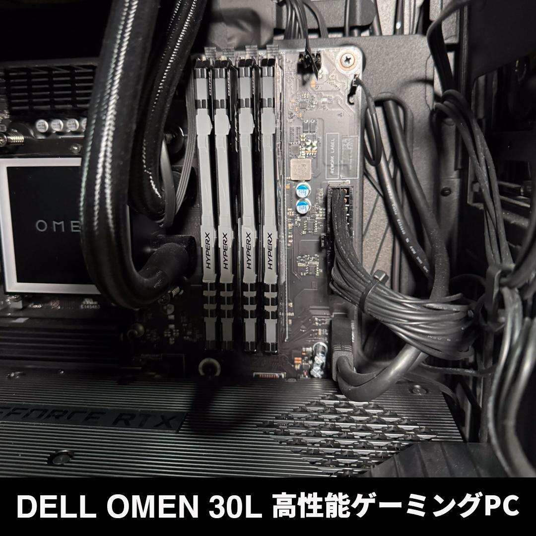 【美品】HP OMEN 30L intel i9 64GB RTX3090