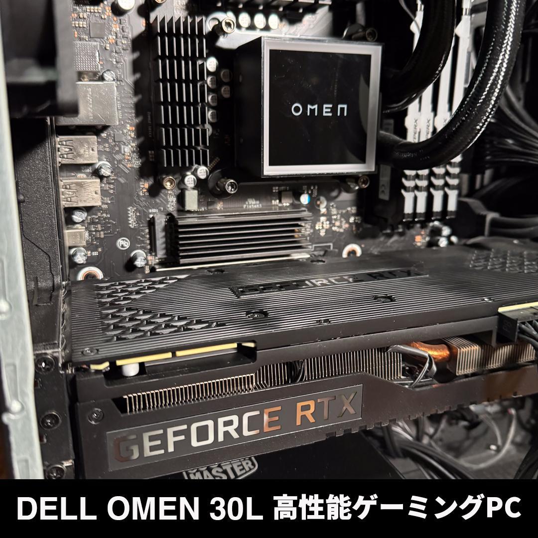 【美品】HP OMEN 30L intel i9 64GB RTX3090