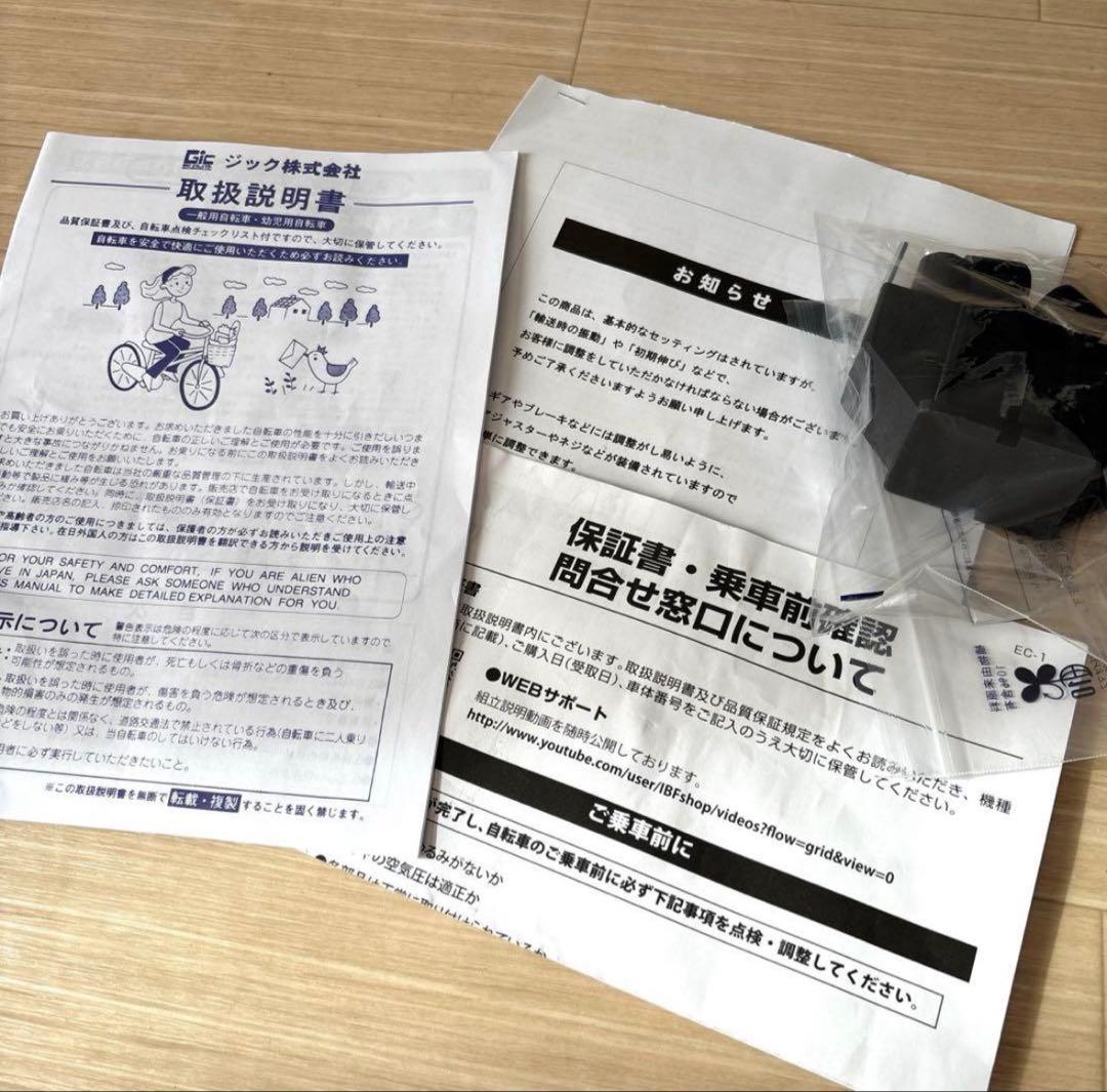 RENAULTLIGHT8 折りたたみ自転車