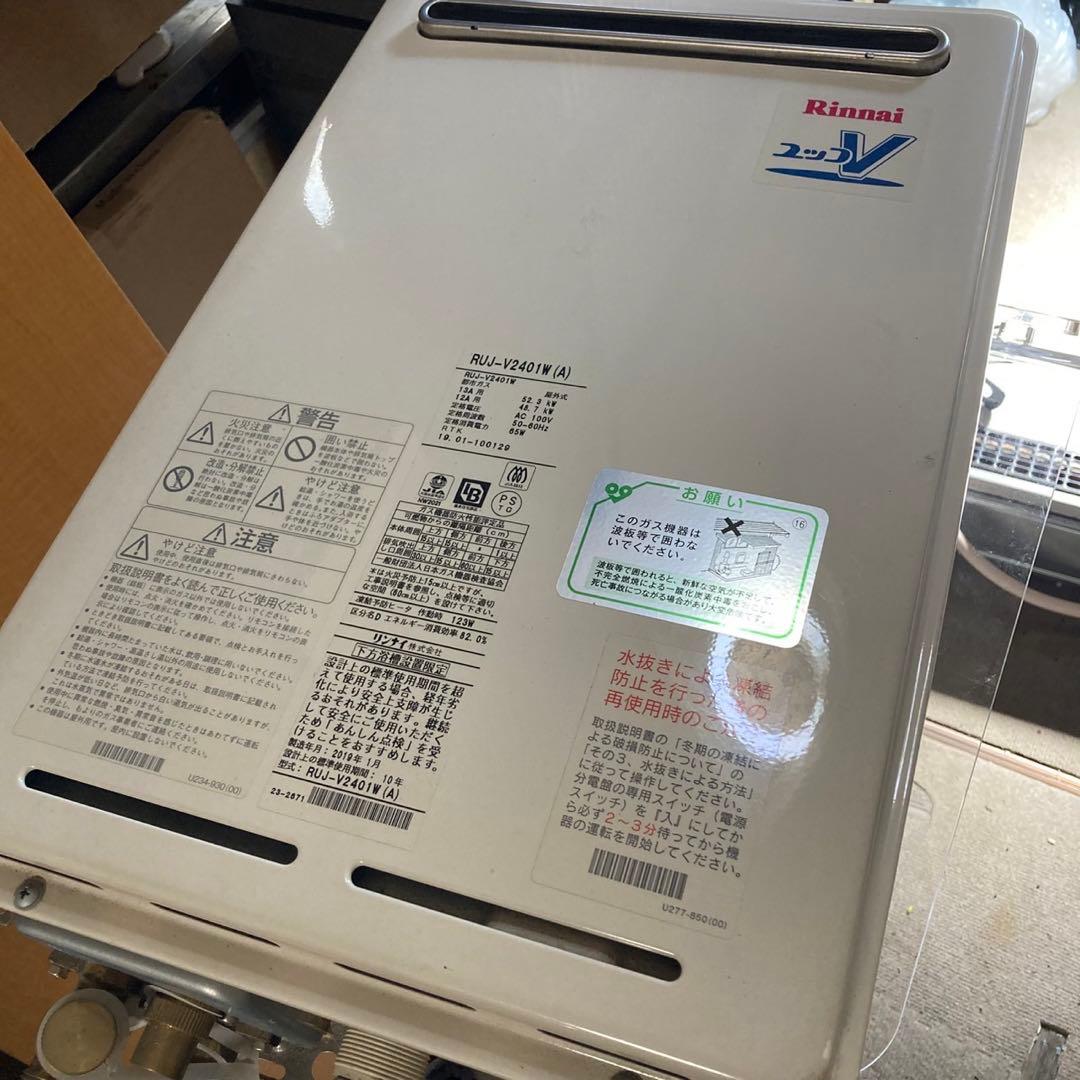 ガス給湯器 ユッコハイフロー　浴室リモコン付属　高温水供給式　屋外壁掛型