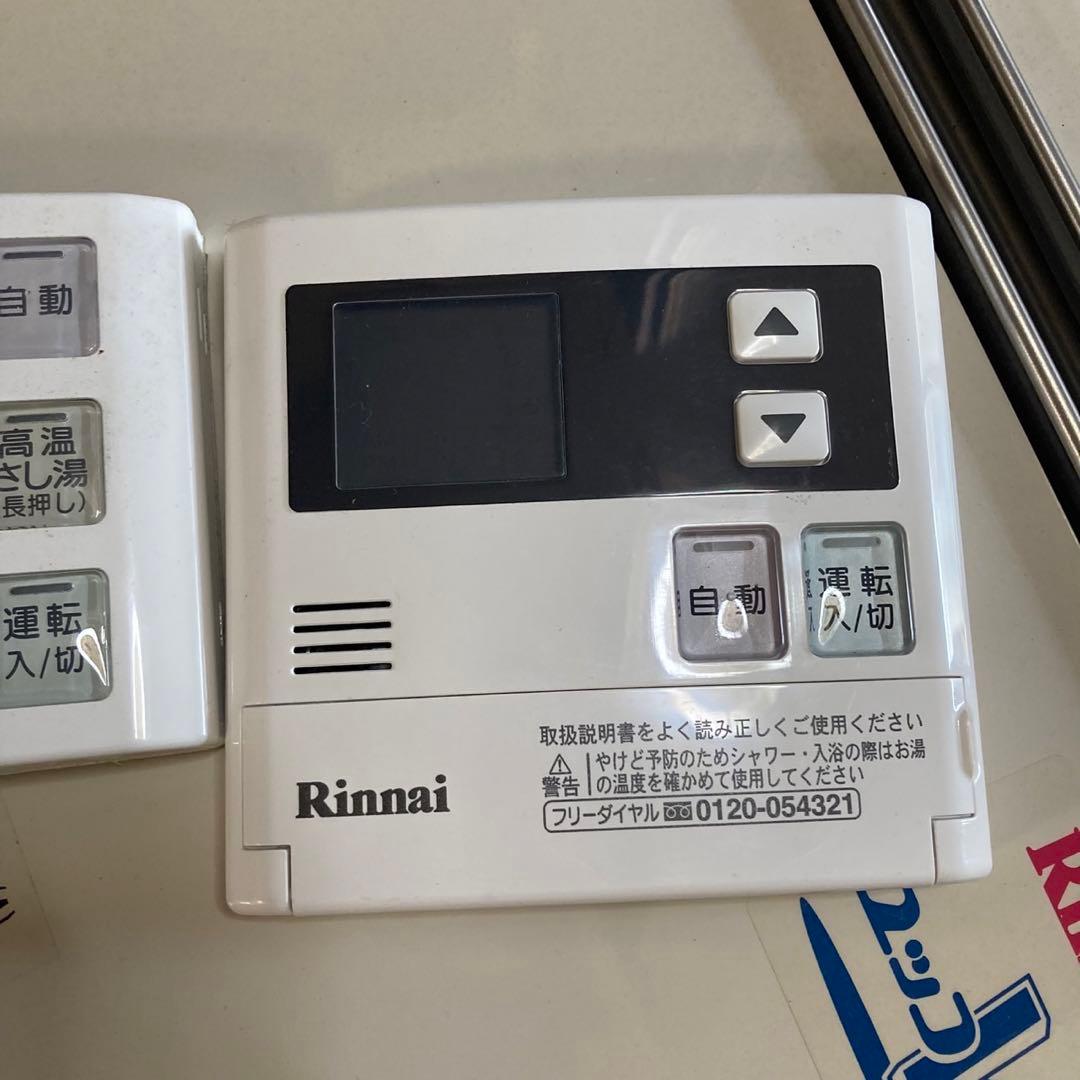 ガス給湯器 ユッコハイフロー　浴室リモコン付属　高温水供給式　屋外壁掛型