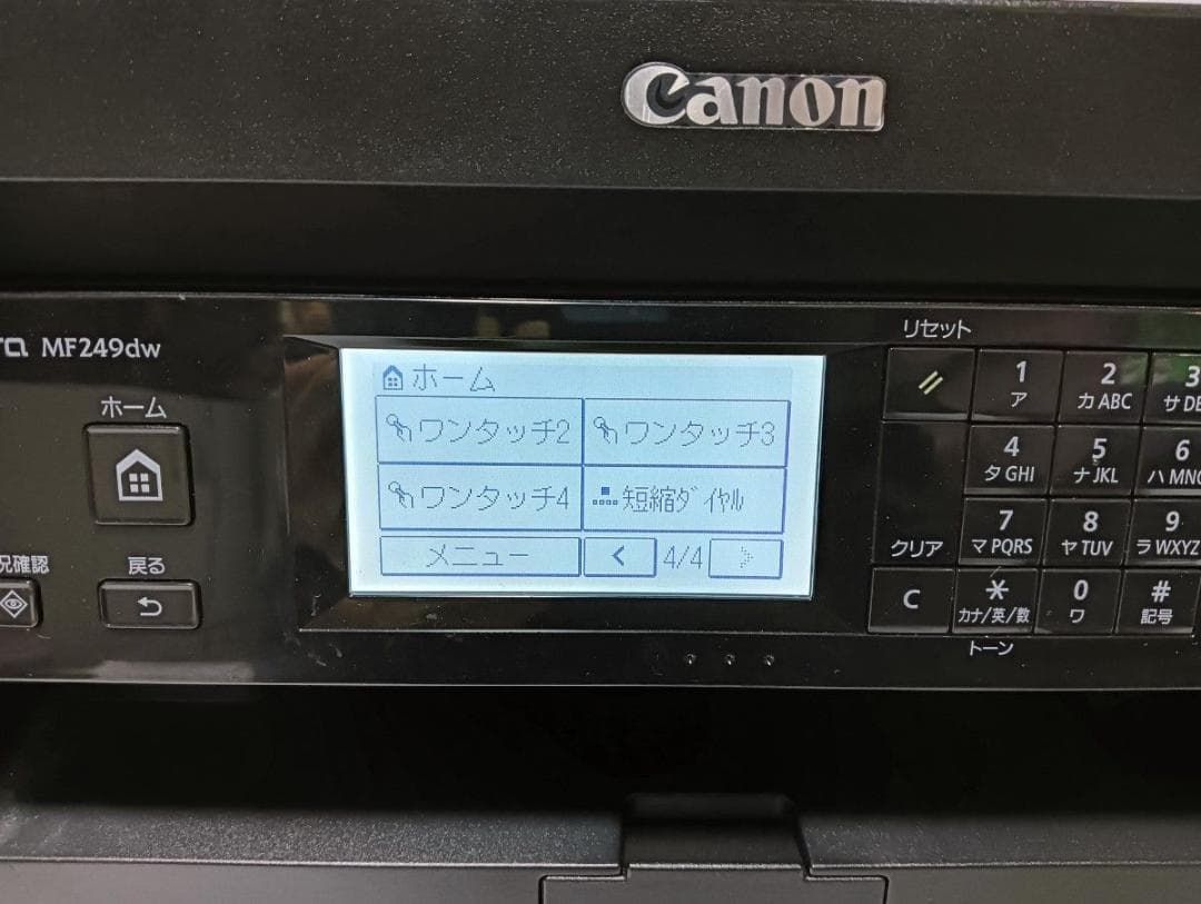 Canon MF249dw レーザープリンター