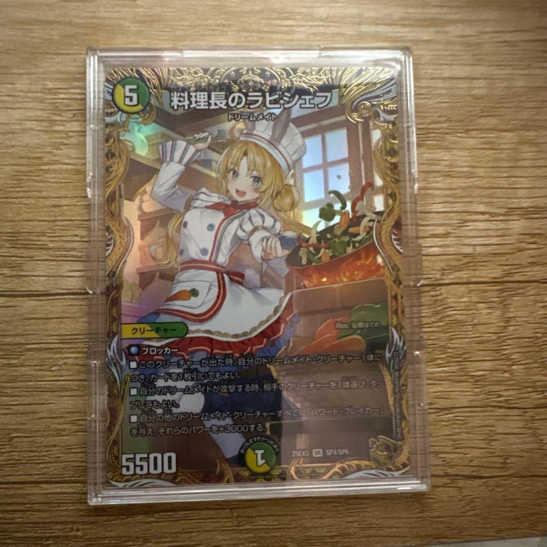 デュエルマスターズ 料理長のラビシェフ　金トレジャー