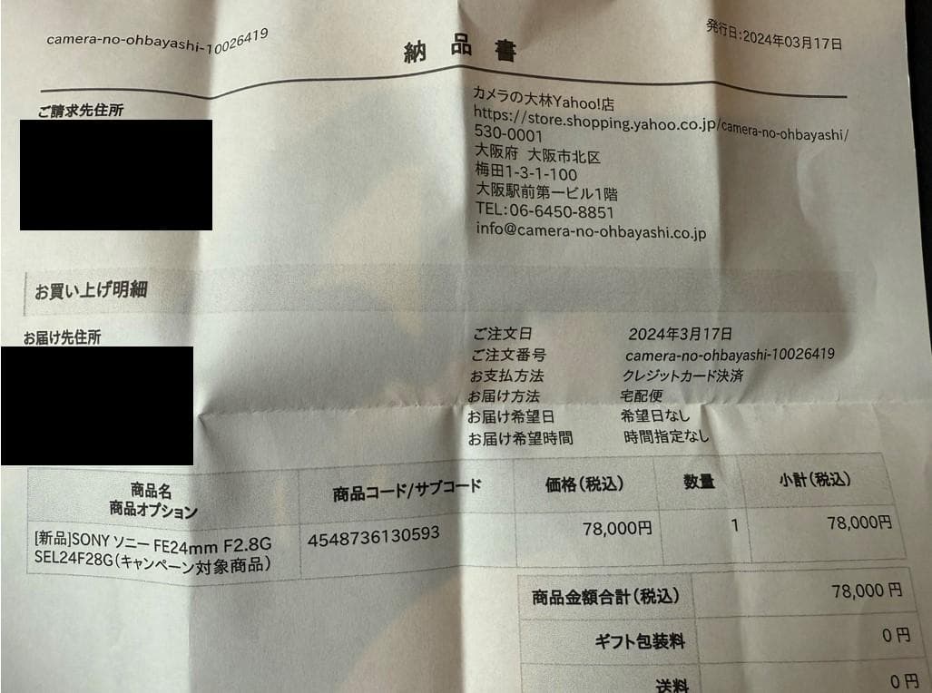 Sony FE24 F2.8 Gレンズ 【SEL24F28G】