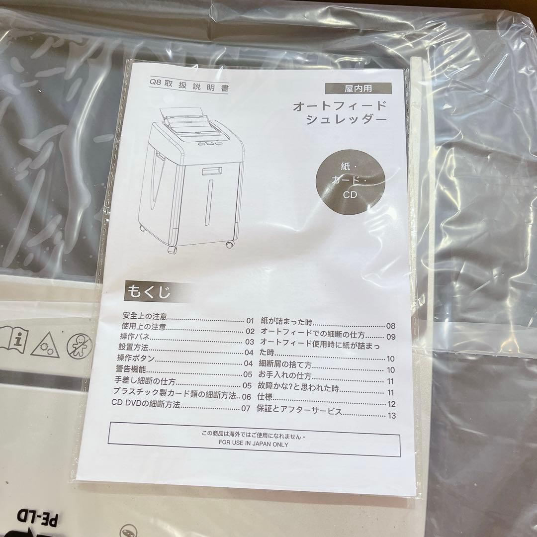 ✅オートフィードシュレッダー シュレッダー 家庭用 自動連続細断220枚