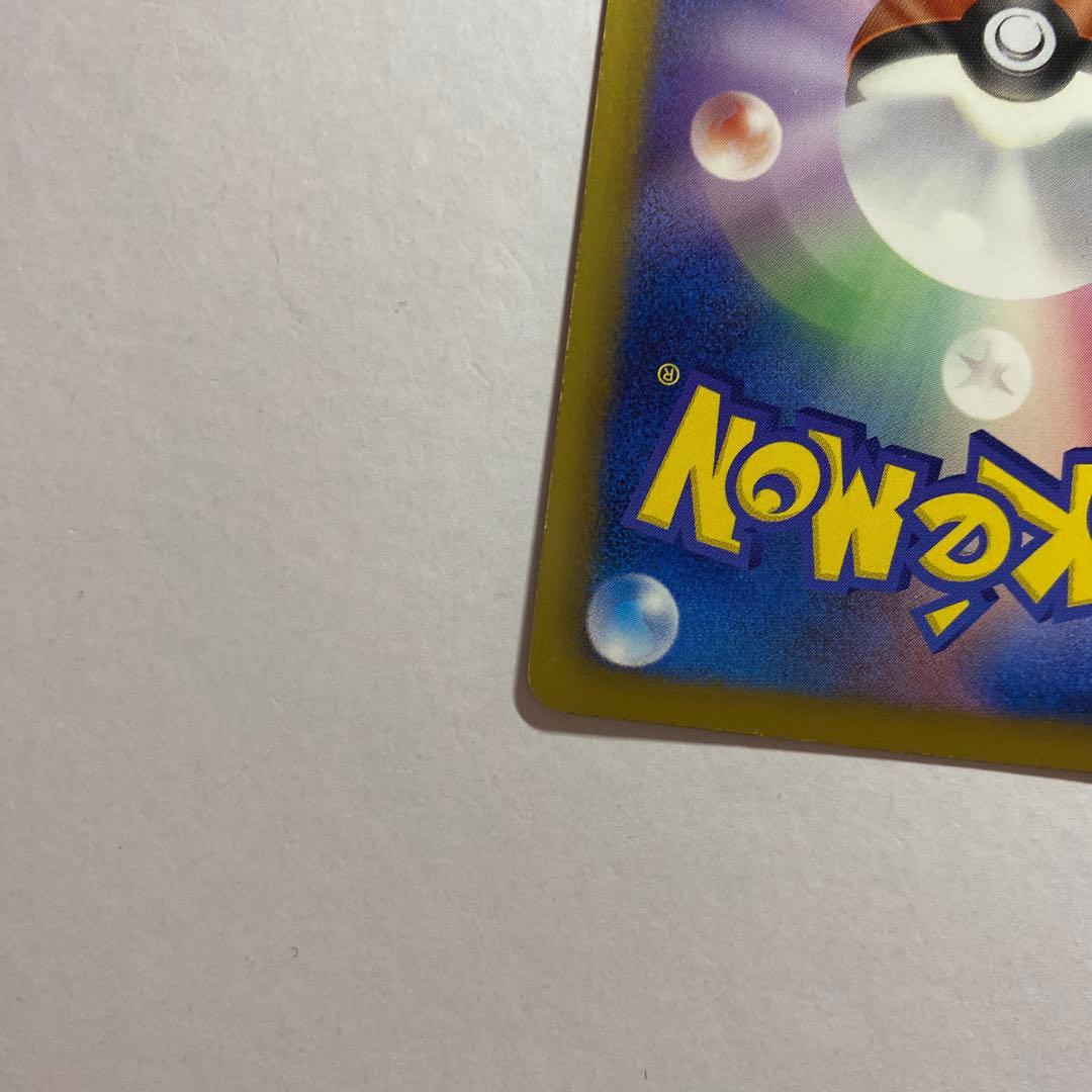 ポケモンカード　ピカチュウ シャイニーコレクション 007/020 ポケキュン