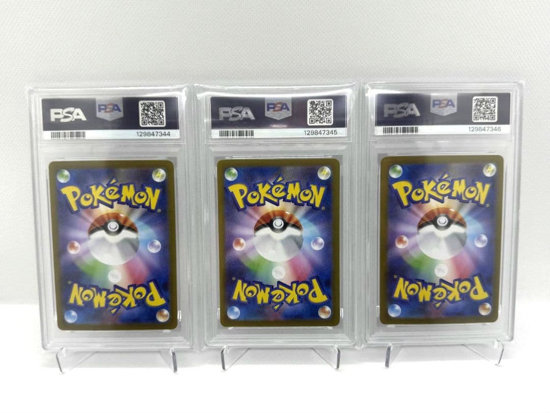 ☆PSA10☆進化ライン3連番フシギダネ フシギソウ メガフシギバナex SAR