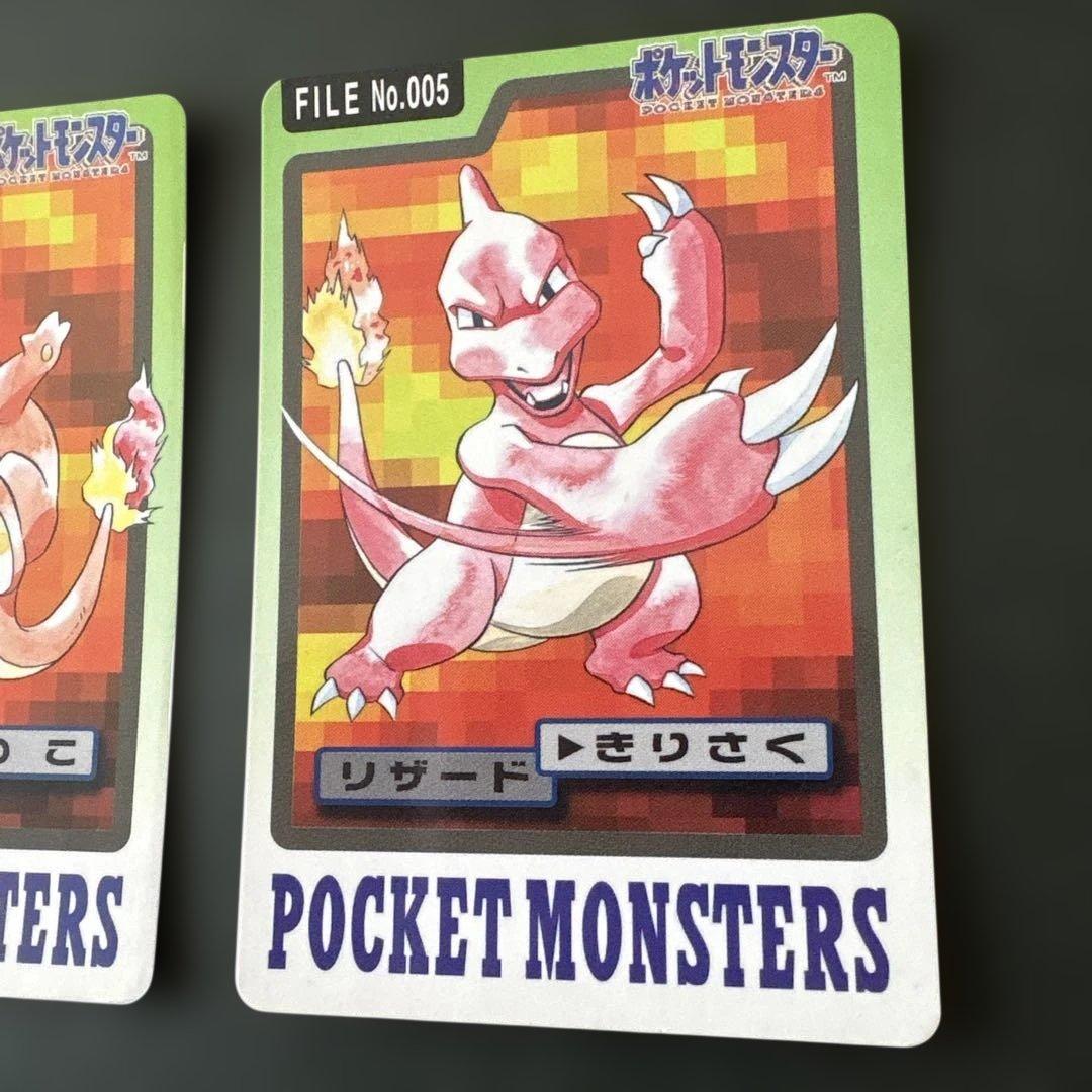 カードダス　ヒトカゲ　リザード　リザードン