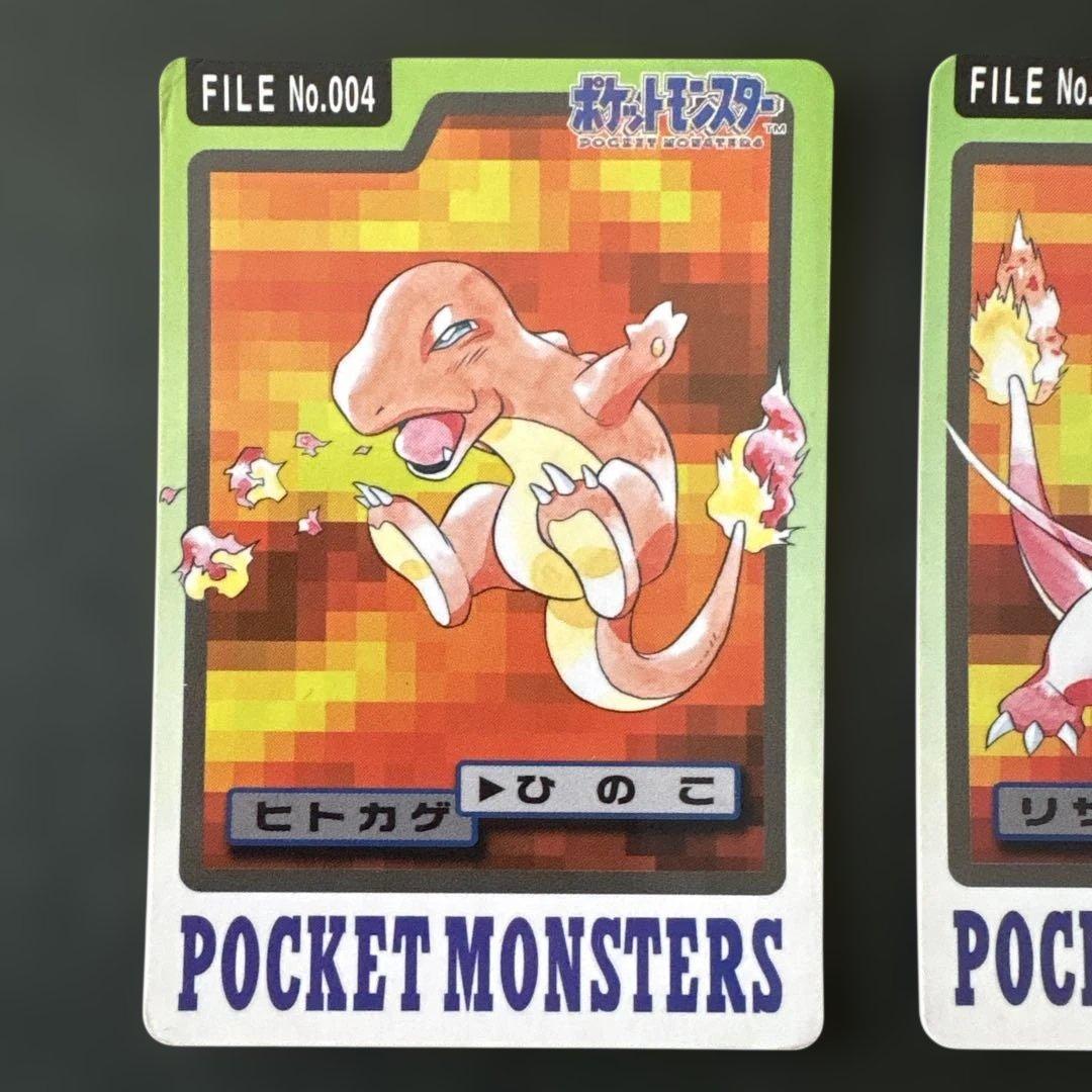 カードダス　ヒトカゲ　リザード　リザードン