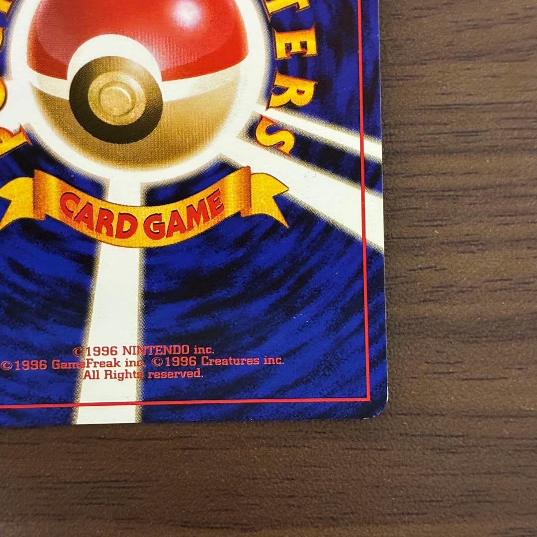 ポケモンカード　オムスター　通信進化キャンペーン　旧裏