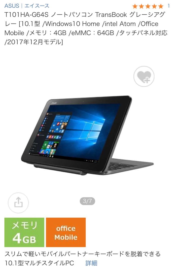 ノートパソコン　Windowsタブレット 10.1インチ