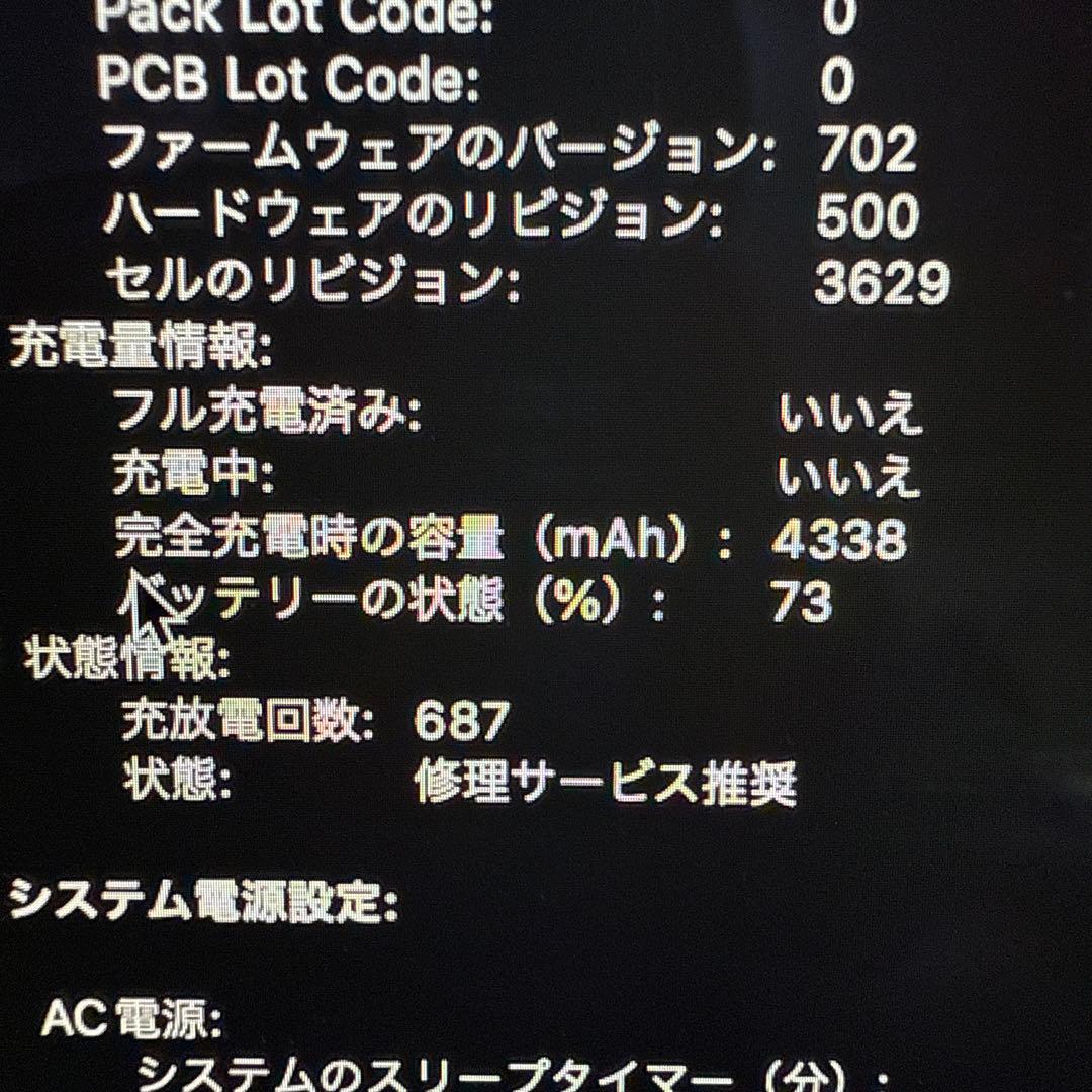 【値下げ中】MacBook 2016 ピンクゴールド本体　本体