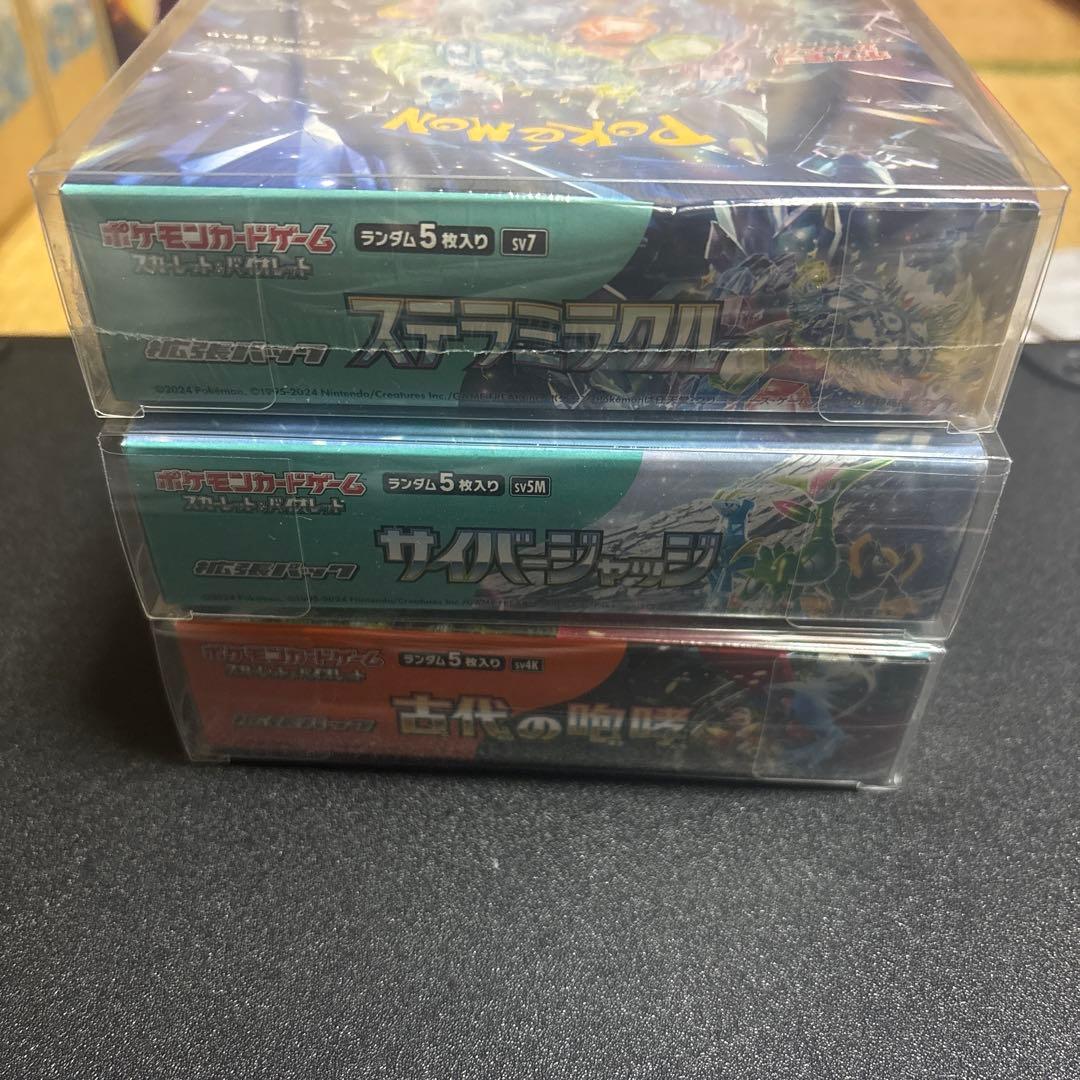 ポケモンカードゲーム 3BOXセット