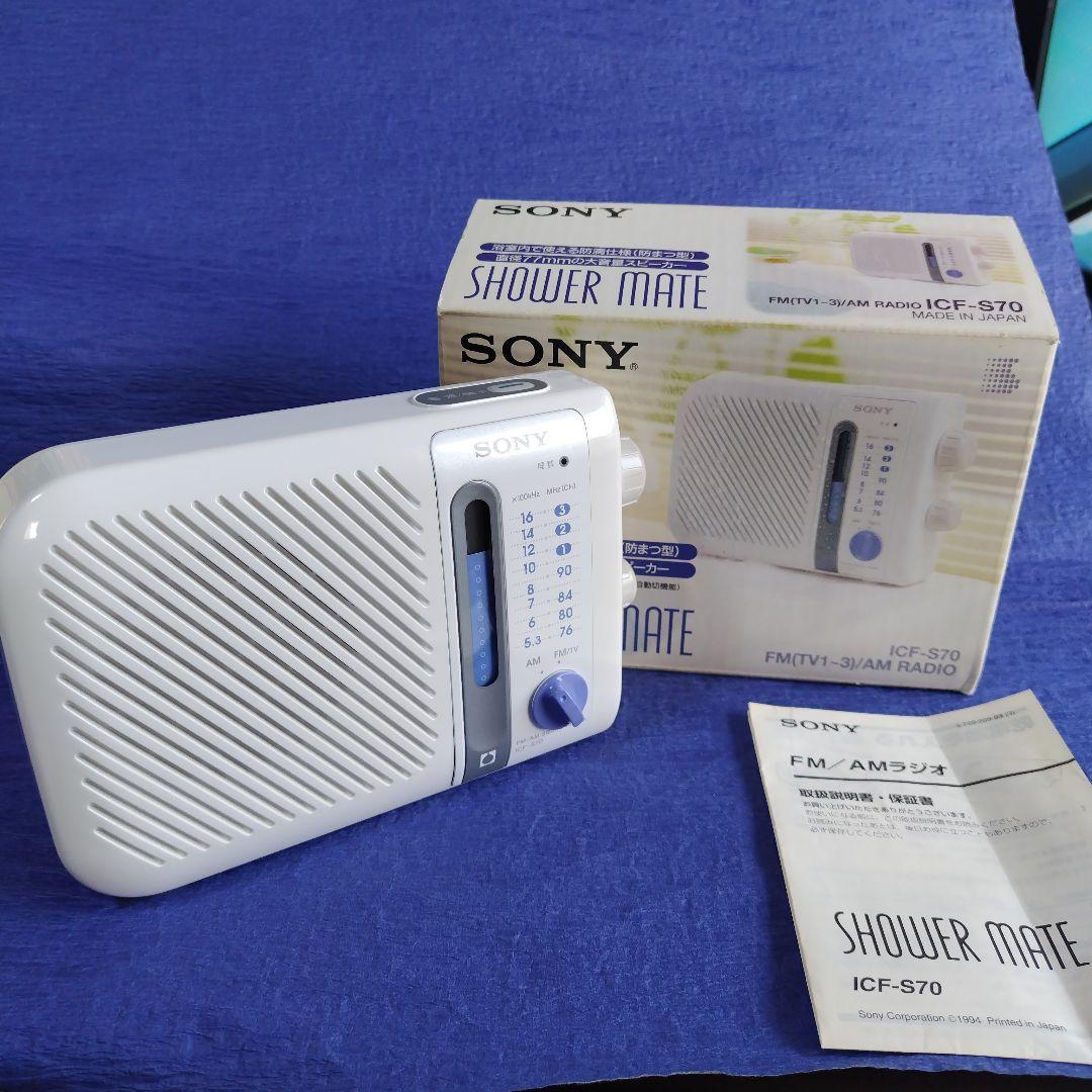 ラジオ　防滴仕様　SONY ICF-S70 お風呂ホワイト　箱付き　レトロ