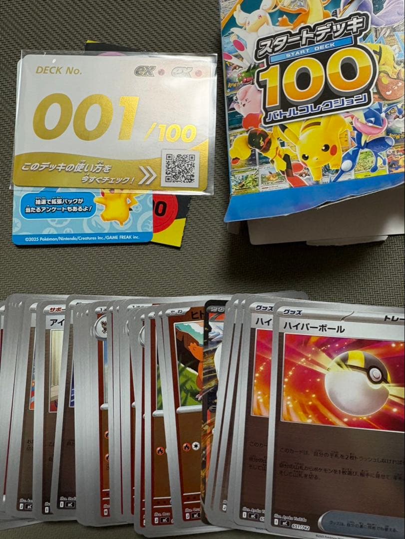ポケモンカード スタートデッキ100 デッキ001