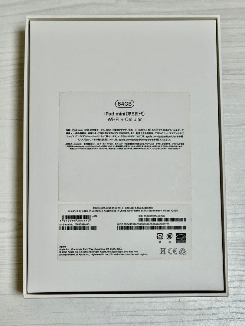 iPad mini 第６世代　64GB Wi-Fi＋セルラー　Starlight