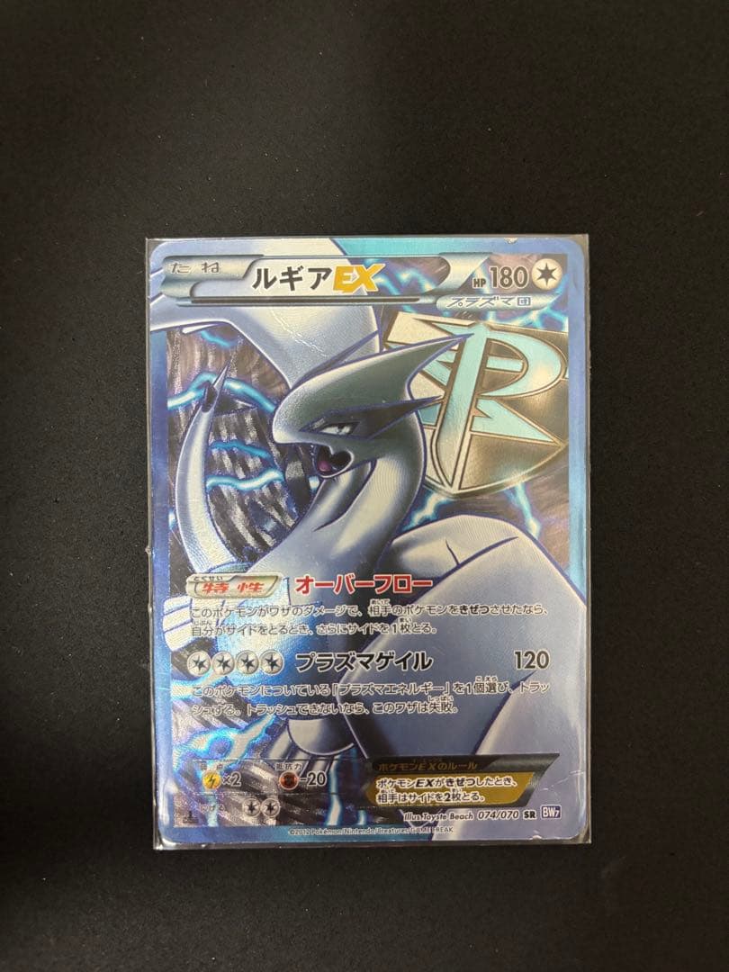 ジ*ナ様 ルギアEX SR BW7 プラズマゲイル 074/070