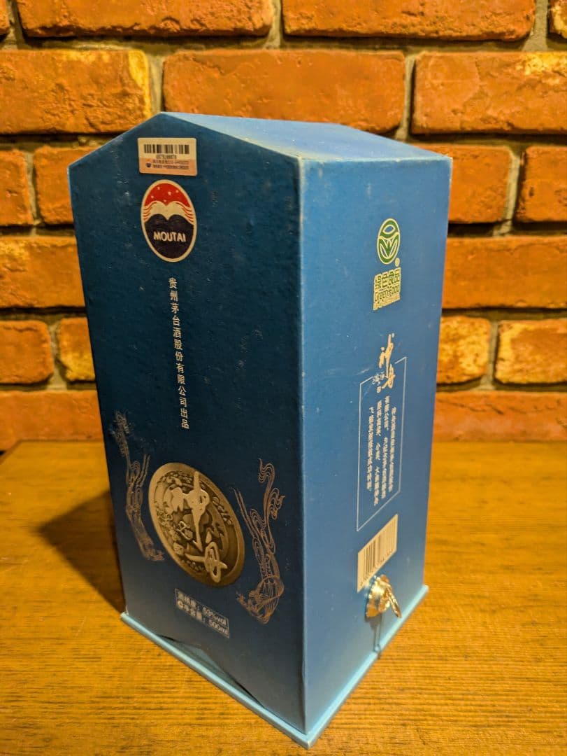 値下げ中　希少　貴州茅台酒　Moutai 陶器ボトル　500ml53%