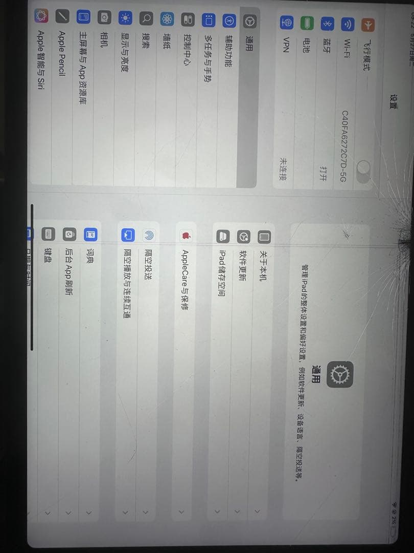 iPad Pro 第三世代　M1 128gb 11インチ