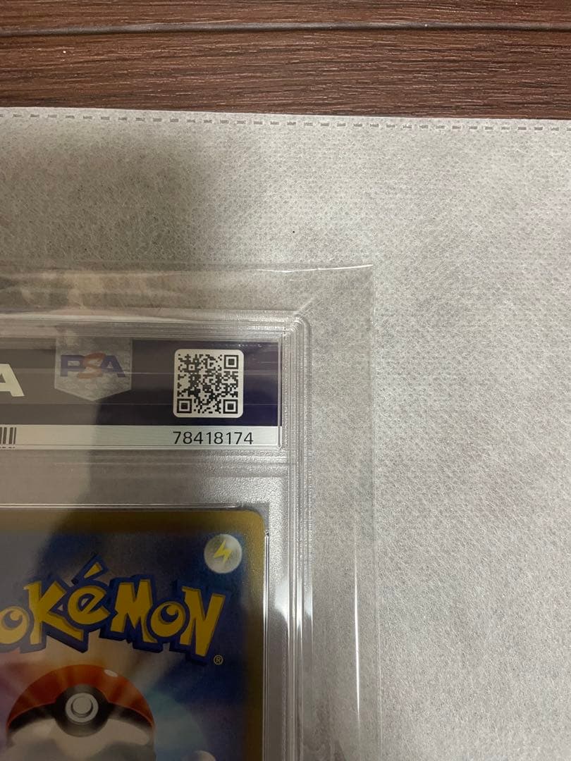 【PSA10】レックウザ VMAX CSR S8b 252/184