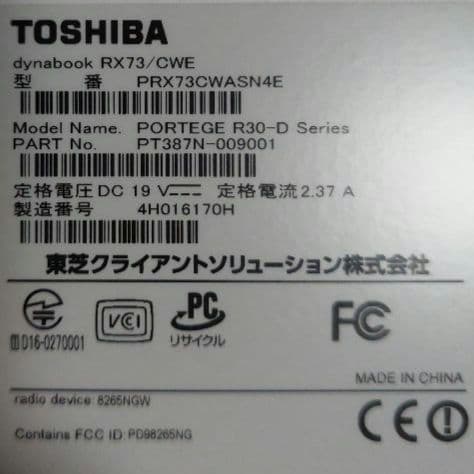 Windowsノート本体 dynabook RX73 i5 8GB SSD Win10