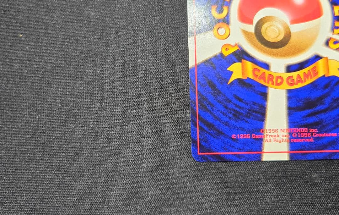 ポケモンカード 旧裏 カイリュー プロモ