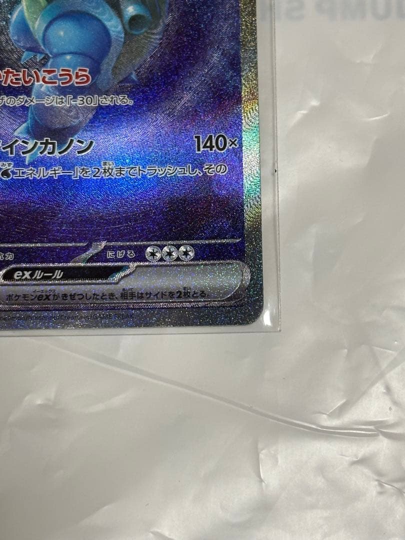 151 カメックスex sar/フシギバナex sar 進化ライン