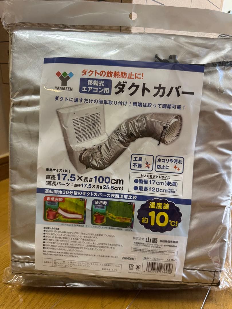 タンスのゲン　猛暑対応モデル　2025年新型　スポットクーラー