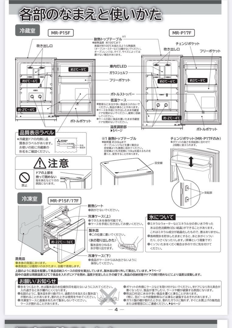 【最短発送可能】三菱電機 MR-P15F-H 冷蔵庫 146L 2ドア グレー