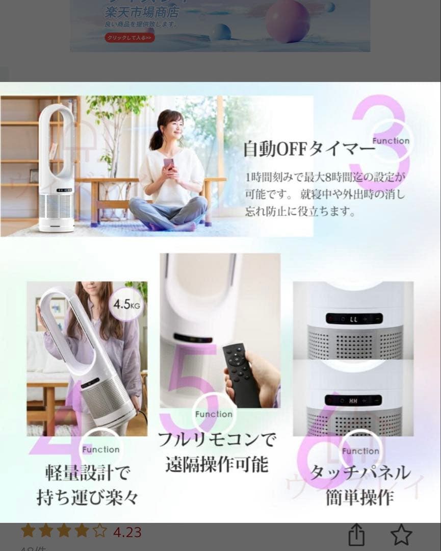 タワーファン セラミックヒーター 扇風機 空気清浄機　おしゃれ　スマート家電