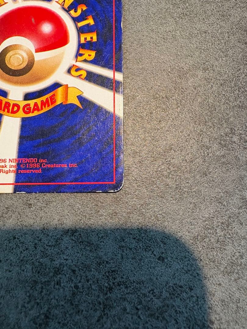 ひかるミュウ_「月刊コロコロコミック01年5月号」 おまけカード PROMO …