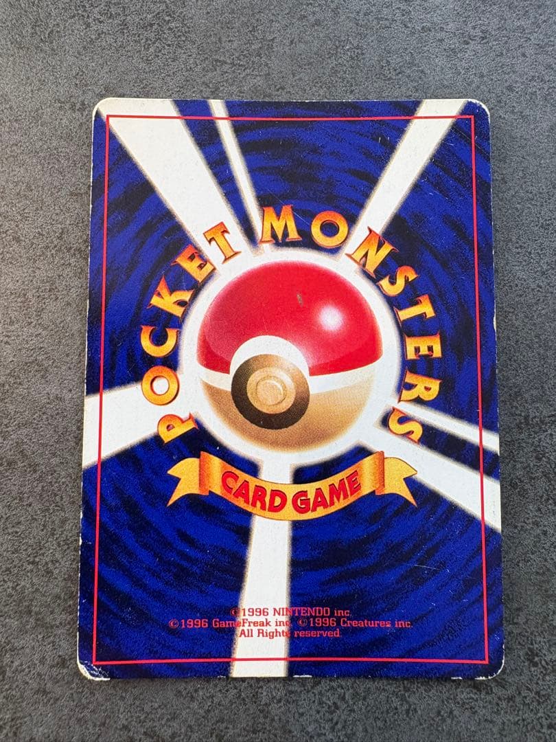 ひかるミュウ_「月刊コロコロコミック01年5月号」 おまけカード PROMO …