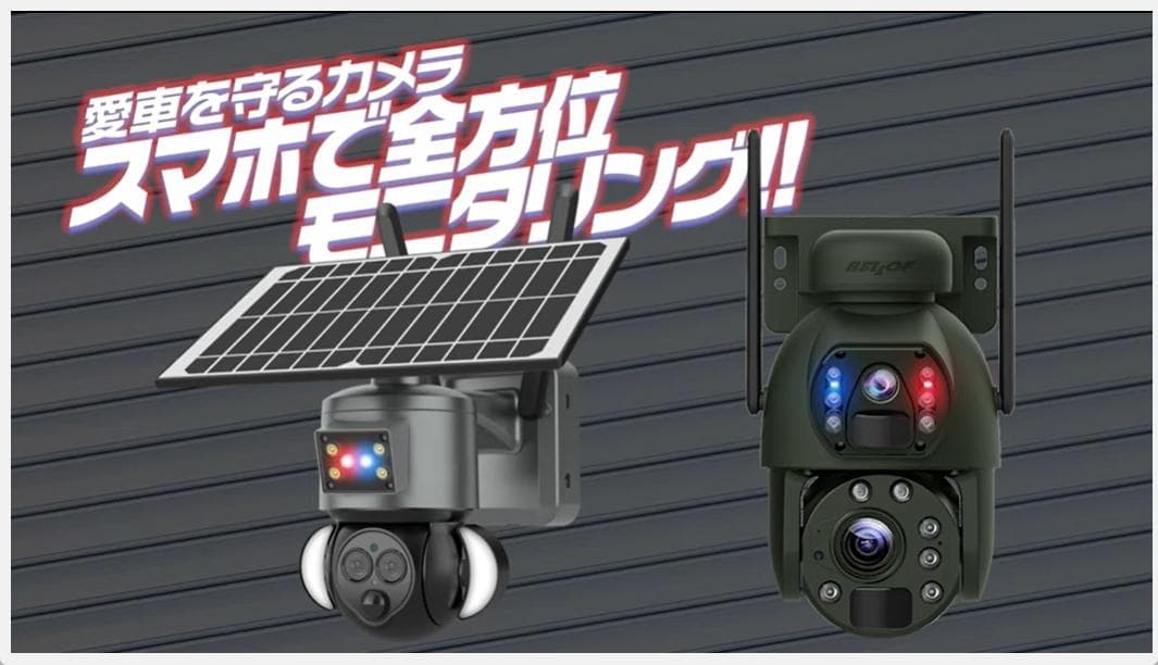 電源不要 60906防犯ソーラーバッテリーセキュリティカメラ　BDSC-12X①