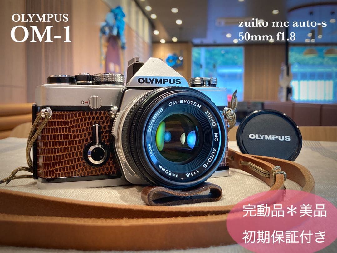 ★完動品＊美品★OM-1/zuiko f1.8★初期保証＊作例多数！