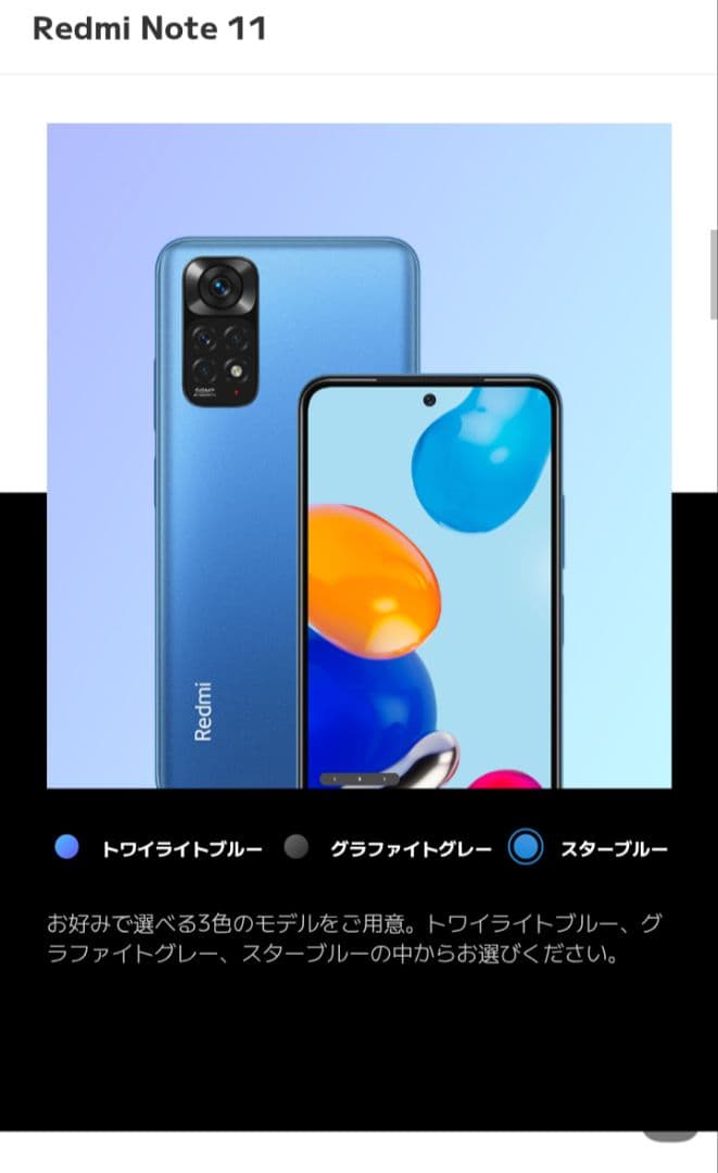 Xiaomi Redmi Note11 SIMフリー スマートフォン 本体