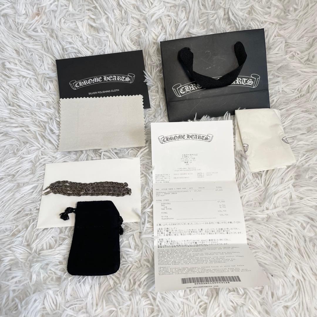 クロムハーツ　ペーパーチェーン　18インチ　レシート　付属品完備
