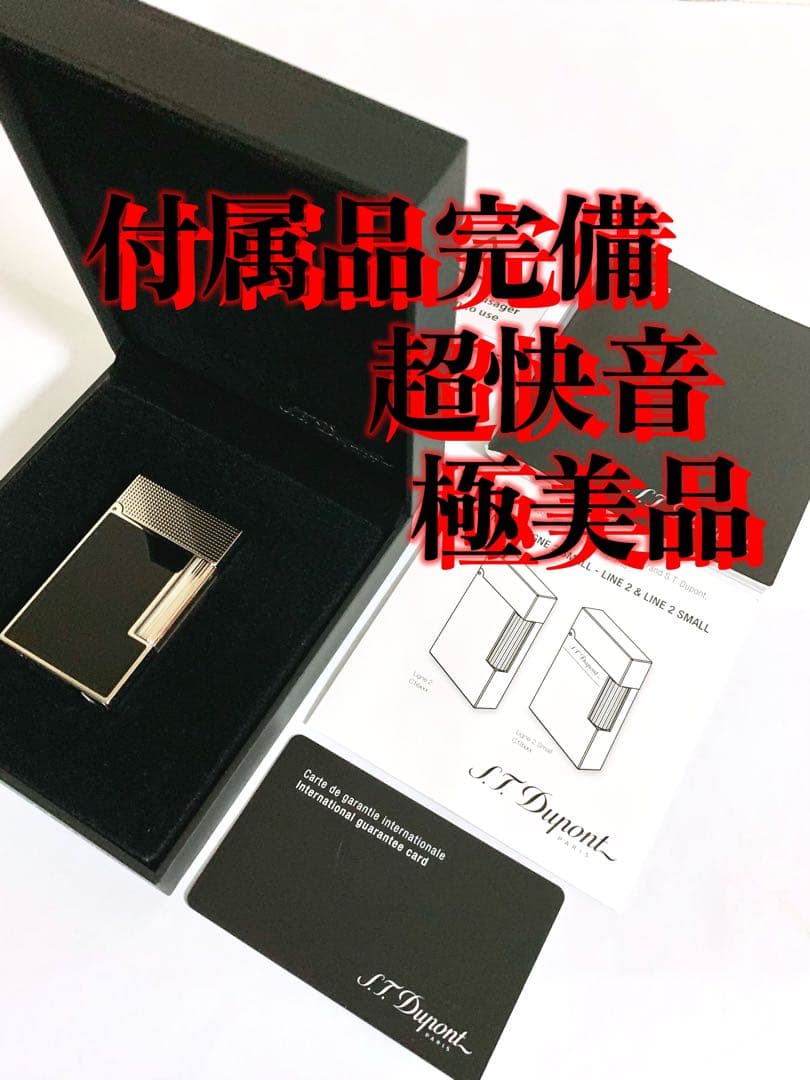 【超快音】S.T.Dupont デュポン ガスライター クリング C16456